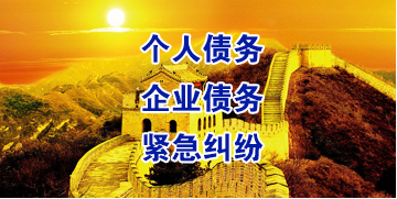 嵊州要账公司