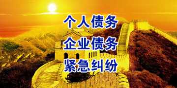 嵊州追债公司